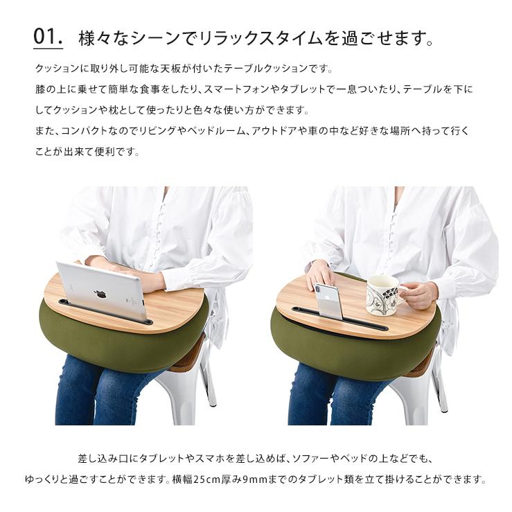 テーブルクッション RELAX FIT TABLE CUSHION 送料無料 eftblcushionabloom(服飾・生活雑貨