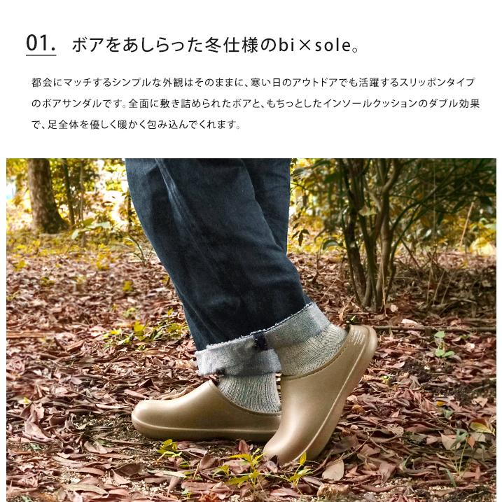 FRONTEER 送料無料 バイソール ホーン ボア サンダル bisole hoon