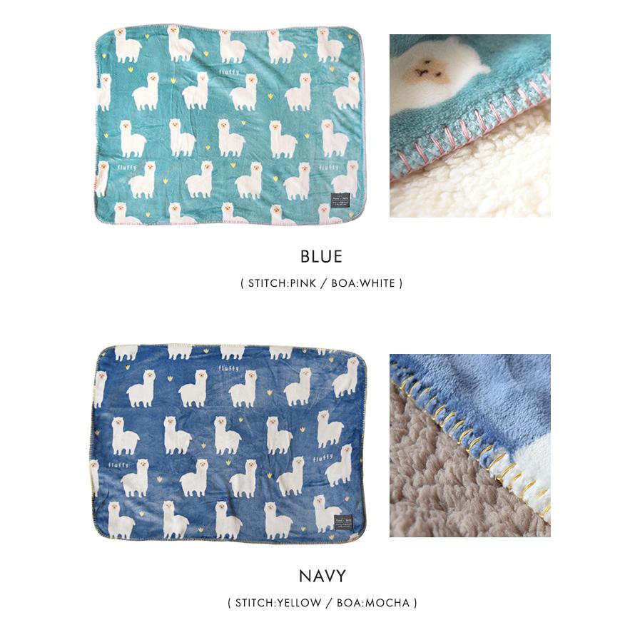 ブランケット アルパカ柄 フランネル ボア 100 70 ひざ掛け ふわふわ