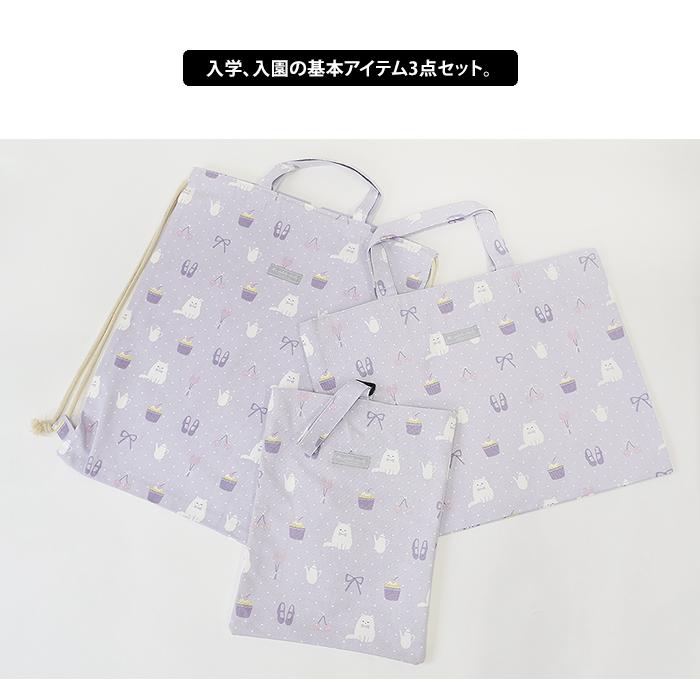 入学入園 3点セット 入学セット 入園セット ネコ 水玉 キッズ 入学