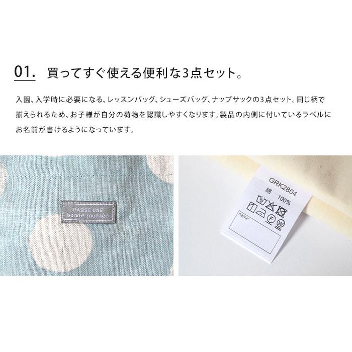 入学入園 3点セット 入学セット 入園セット ネコ 水玉 キッズ 入学