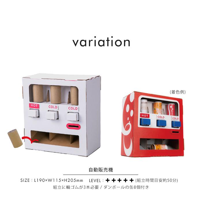 メール便 送料無料 hacomo ハコモ WOW ワォ ダンボール 工作キット おもちゃ 段ボール 工作 手作り | hacomo | 06