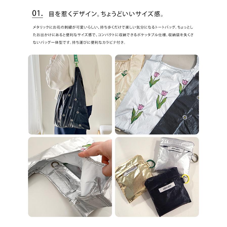 JOliJOli（ジョリジョリ） フローリスト刺繍エコバッグ メタリック