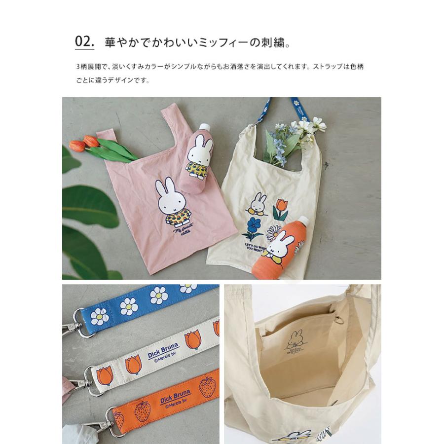 HEMING'S（ヘミングス） miffy ミッフィー Dick Bruna ストラップ付