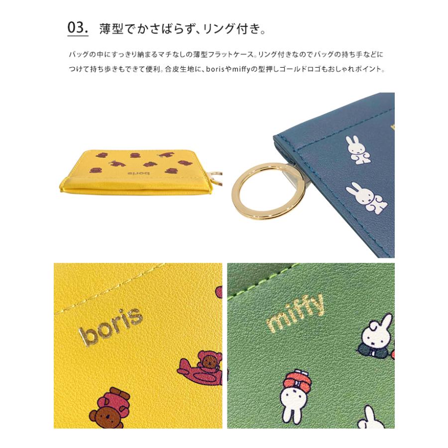 Miffy（ミッフィー） マルチケース MADO マド Sサイズ ポーチ 小物入れ