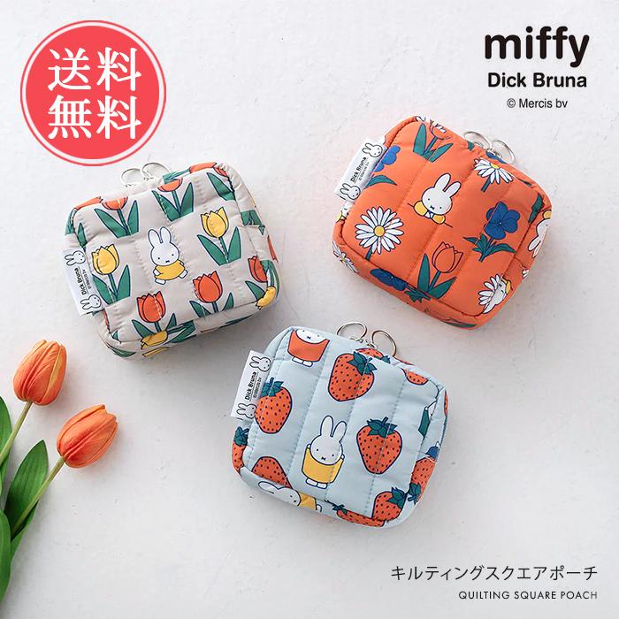 miffy ミッフィー Dick Bruna キルティングスクエアポーチ ポーチ キャラクター レディース 小さめ 小物入れ 可愛い メイクポーチ メール便送料無料