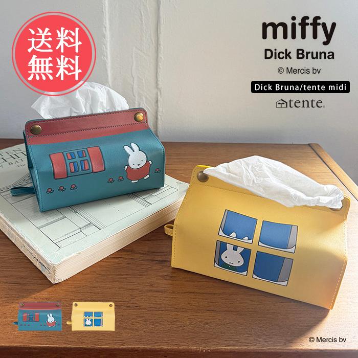 HEMING'S（ヘミングス） miffy ティッシュカバー tente midi ハーフ
