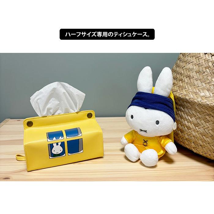 HEMING'S（ヘミングス） miffy ティッシュカバー tente midi ハーフ
