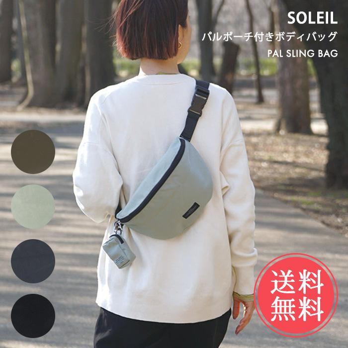SOLEIL（HEMING'S） ソレイユ SOLEIL パルボディバッグ サコッシュ