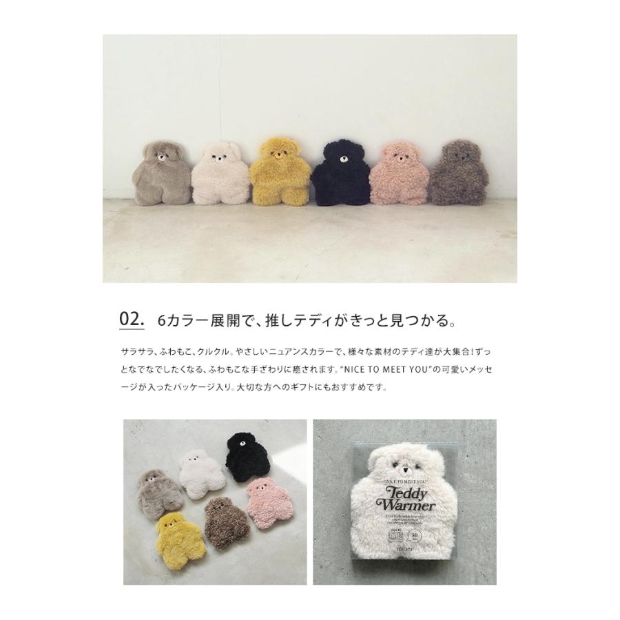 HEMING'S（ヘミングス） JOliJOli テディウォーマーM ジョリジョリ