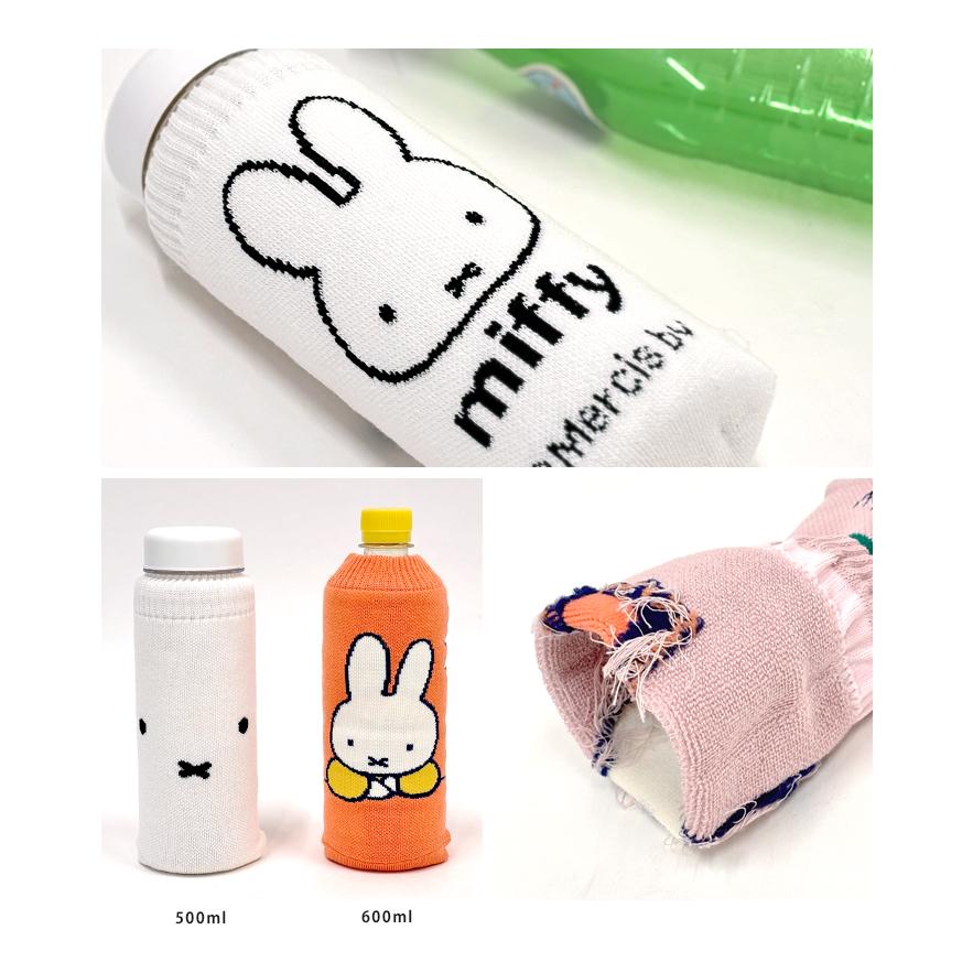 miffy ミッフィー ボトルケース ボトコ botoco 日本製 ペットボトルカバー ペットボトルケース メール便送料無料 | Miffy | 09