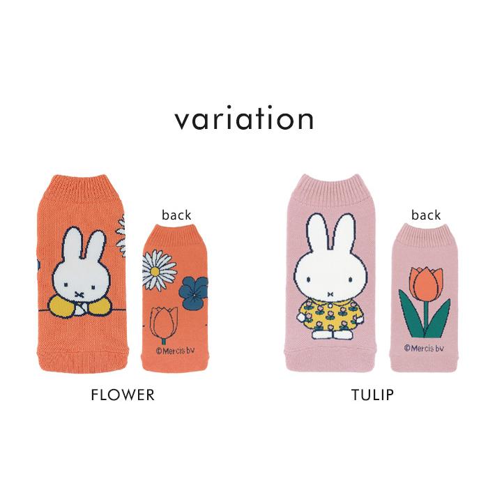 miffy ミッフィー ボトルケース ボトコ botoco 日本製 ペットボトルカバー ペットボトルケース メール便送料無料 | Miffy | 10