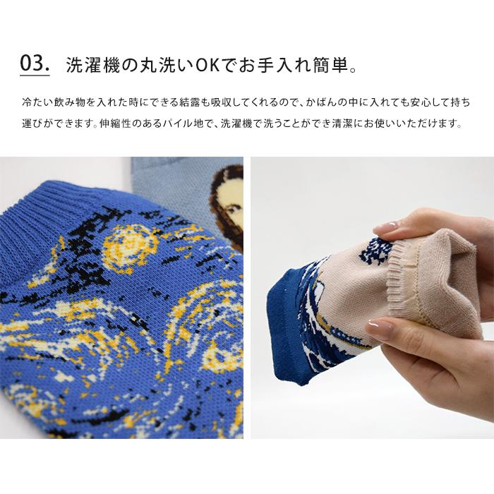 MUSEUM ミュージアム ボトルケース ボトコ botoco 日本製 ペットボトルカバー ペットボトルケース 水筒 名画 絵画 モナリザ ひまわり メール便送料無料 | HEMING'S | 15