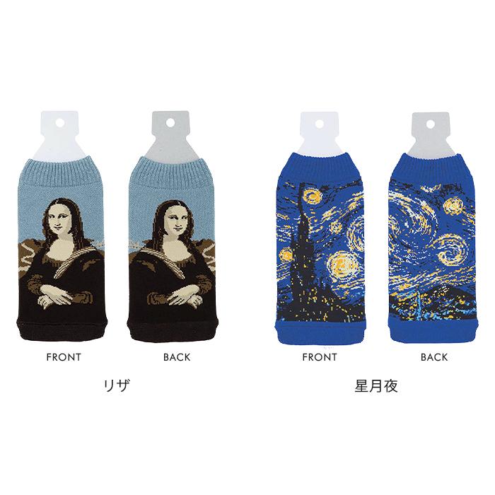 MUSEUM ミュージアム ボトルケース ボトコ botoco 日本製 ペットボトルカバー ペットボトルケース 水筒 名画 絵画 モナリザ ひまわり メール便送料無料 | HEMING'S | 19