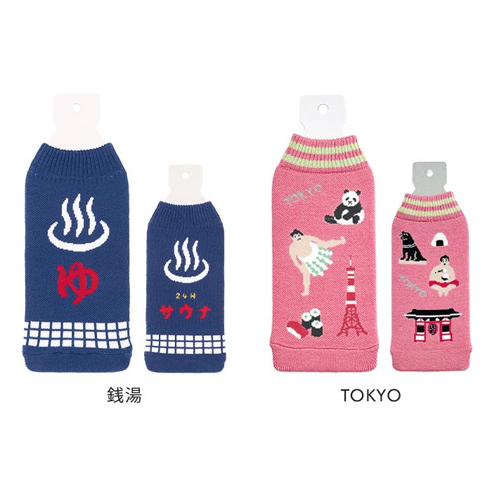 NIPPON スーベニア 日本 ドリンク ボトルケース ボトコ botoco 日本製 ペットボトルカバー ペットボトルケース 水筒 500ml 600ml メール便送料無料 | HEMING'S | 20