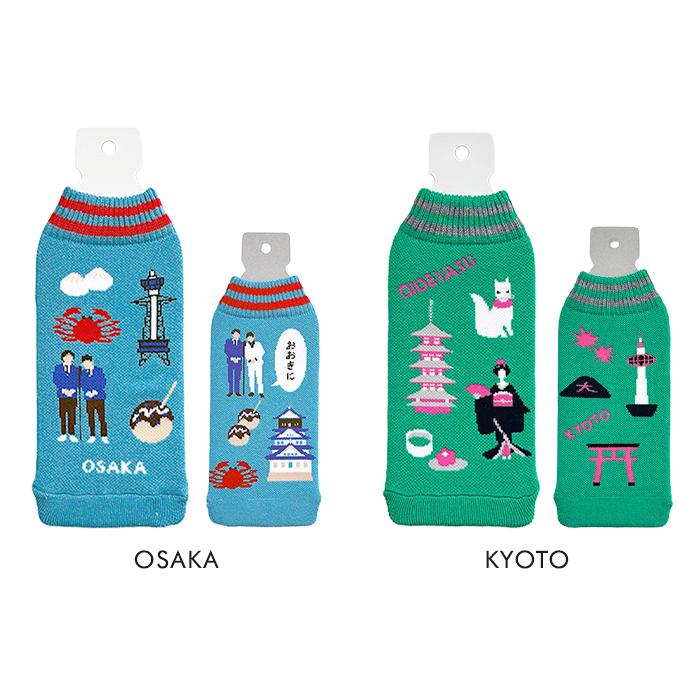 NIPPON スーベニア 日本 ドリンク ボトルケース ボトコ botoco 日本製 ペットボトルカバー ペットボトルケース 水筒 500ml 600ml メール便送料無料 | HEMING'S | 21