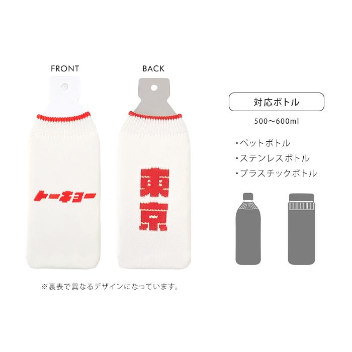 NIPPON スーベニア 日本 ドリンク ボトルケース ボトコ botoco 日本製 ペットボトルカバー ペットボトルケース 水筒 500ml 600ml メール便送料無料 | HEMING'S | 16