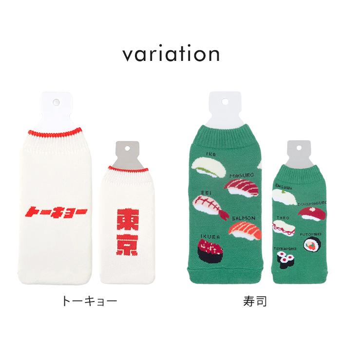 NIPPON スーベニア 日本 ドリンク ボトルケース ボトコ botoco 日本製 ペットボトルカバー ペットボトルケース 水筒 500ml 600ml メール便送料無料 | HEMING'S | 17