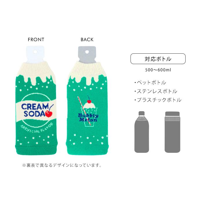 レトロ フード ドリンク ボトルケース ボトコ botoco 日本製 ペットボトルカバー ペットボトルケース 水筒 500ml 600ml かわいい メール便送料無料 | HEMING'S | 11