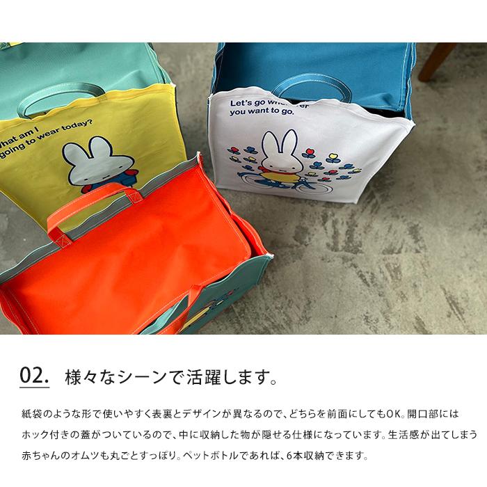 Dick Bruna Miffy ストレージバッグ ミッフィー ストレージ 収納 収納袋 バッグ 布 ぬいぐるみ おもちゃ 送料無料 | Miffy | 06