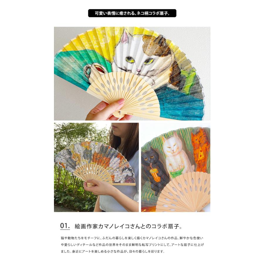 HEMING'S（ヘミングス） 扇子 RICCA カマノレイコ レディース かわいい