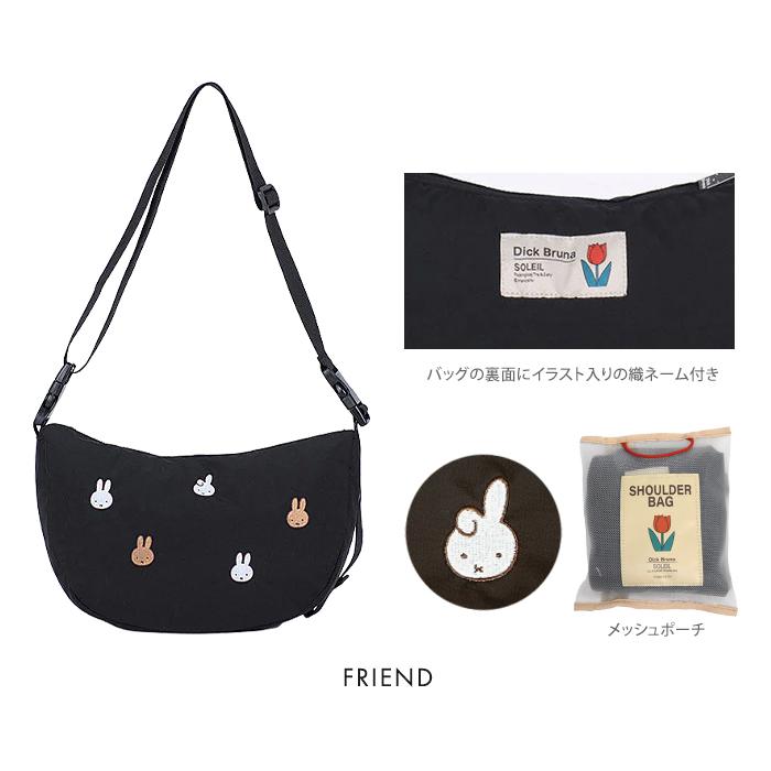 SOLEIL（HEMING'S） miffy ミッフィー ソレイユ SOLEIL ウィークエンド