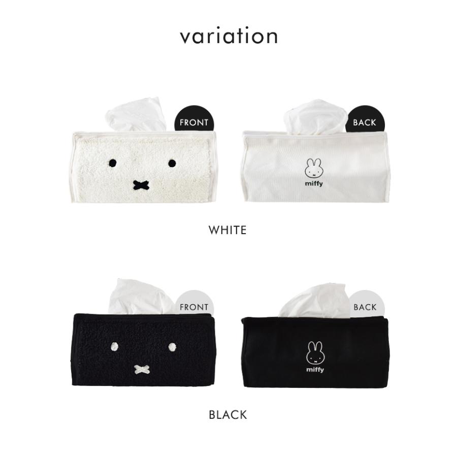 Miffy（ミッフィー） ティッシュケース tente ティッシュカバー