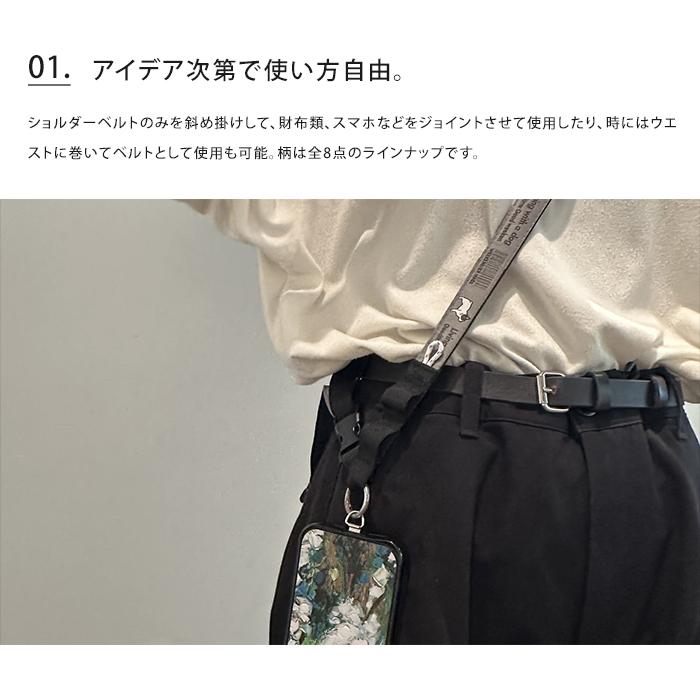 ショルダーベルト WEEKEND(ER) 3WAY 多機能 マルチウェーブベルト