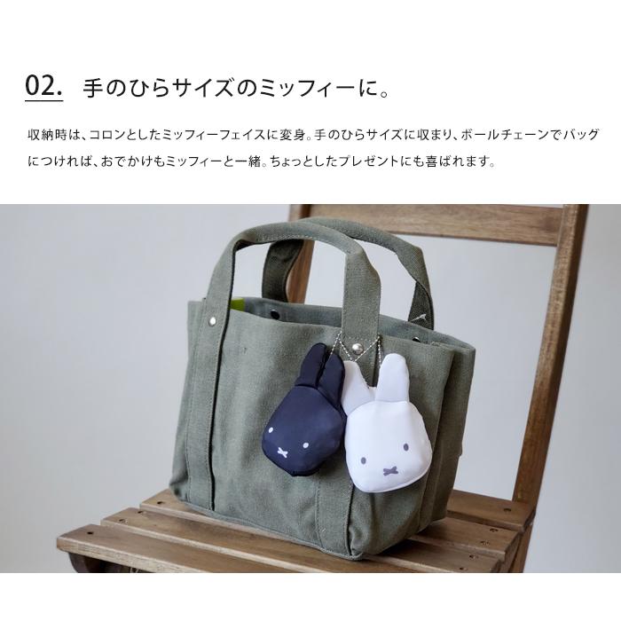 HEMING'S（ヘミングス） メール便 送料無料 miffy ミッフィー