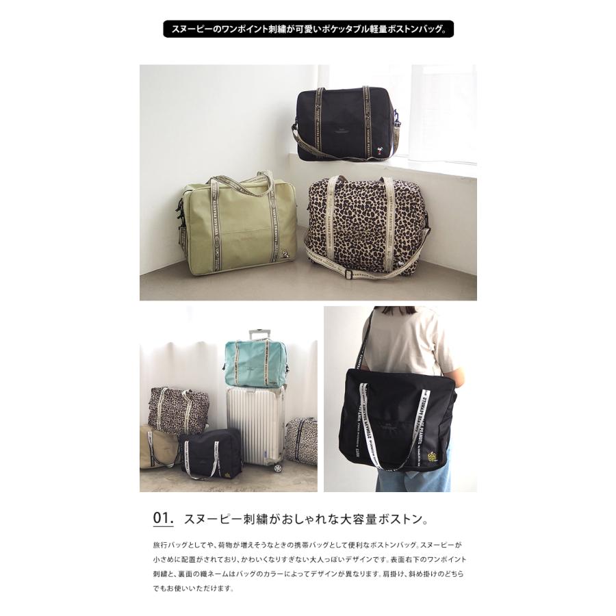 SOLEIL（HEMING'S） snoopy スヌーピー ソレイユ SOLEIL ボストン