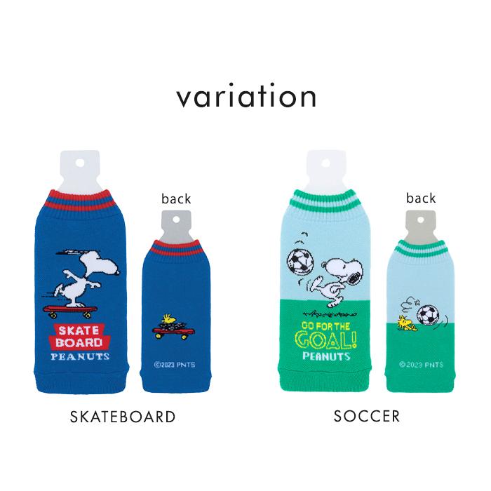 snoopy スヌーピー ボトルケース ボトコ botoco 日本製 PEANUTS ピーナッツ ペットボトルカバー ペットボトルケース メール便送料無料 | HEMING'S | 12