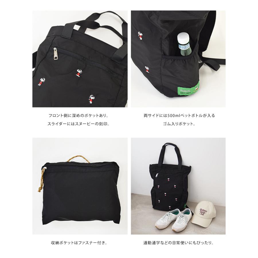 バッグ リュックサック SOLEIL PEANUTS トートバッグ ポケッタブル