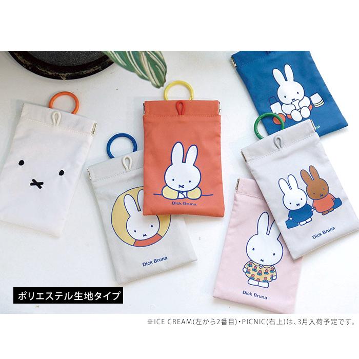 HEMING'S（ヘミングス） miffy ミッフィー 携帯 ミニ ゴミ箱 POY