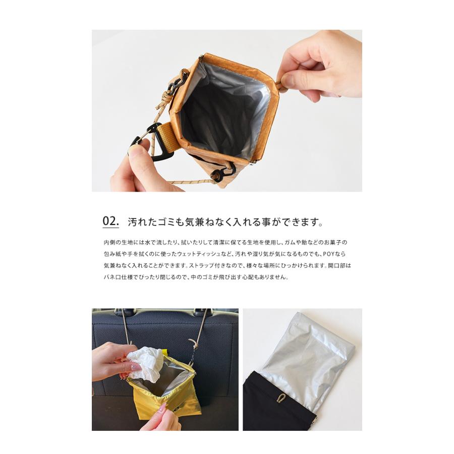 携帯 ゴミ箱 POY ポーイ ラージサイズ WEEKEND SYMBOL マルチケース