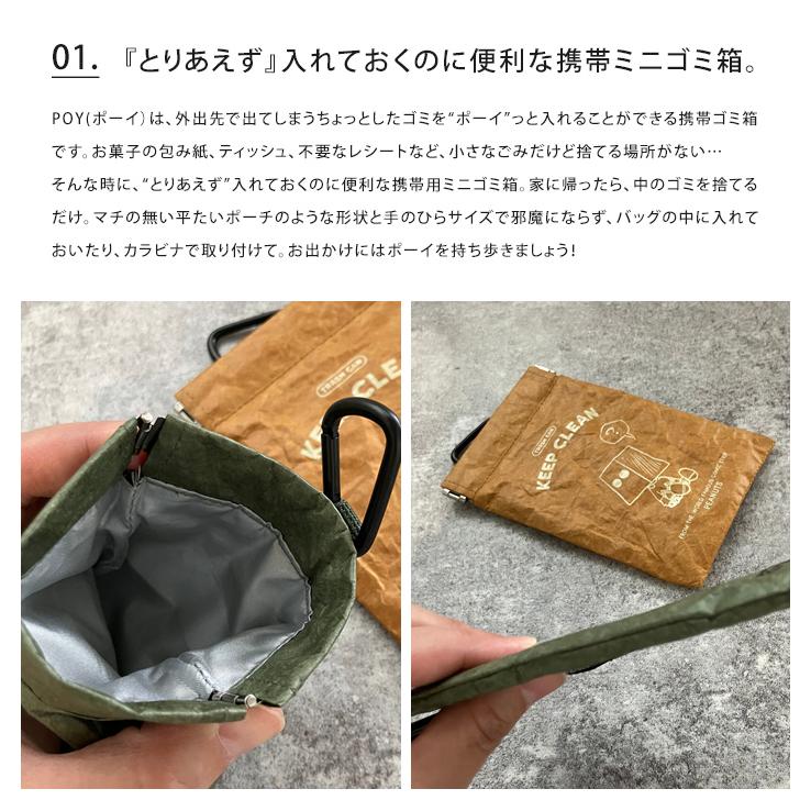 HEMING'S（ヘミングス） snoopy スヌーピー 携帯 ミニ ゴミ箱 POY