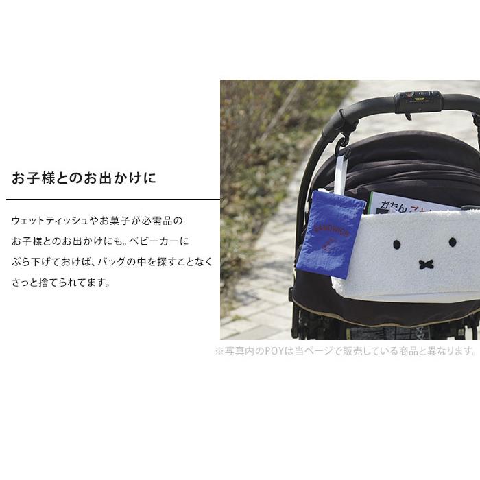 HEMING'S（ヘミングス） 携帯 ゴミ箱 POY ポーイ WEEKEND SYMBOL