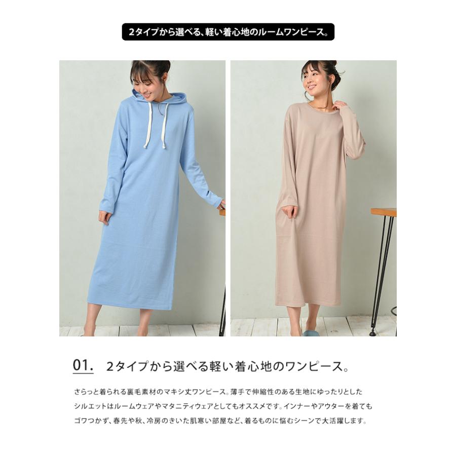 ワンピース 2タイプから選べる マキシ丈 ルームウェア 長袖 部屋着 レディース マタニティ メール便 送料無料 Hw 3 Abloom 服飾 生活雑貨 通販 Yahoo ショッピング