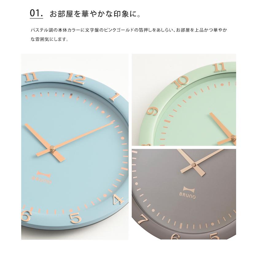 雑誌で紹介された 送料無料 Bruno パステル ウォール クロック ブルーノ 時計 壁掛け おしゃれ かわいい Aynaelda Com