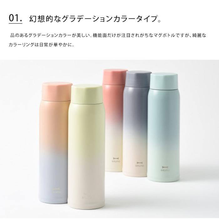 BRUNO（ブルーノ） 軽量 ステンレス スクリュー ボトル tall 480ml