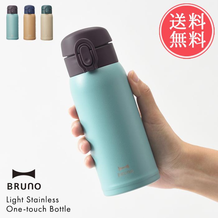 送料無料 Bruno ブルーノ 軽量 ステンレス ワンタッチ ボトル 350ml おしゃれ 水筒 マグ マグボトル Ii Bhk260 Abloom 服飾 生活雑貨 通販 Yahoo ショッピング