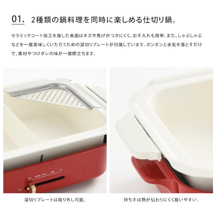 BRUNO コンパクトホットプレート用  セラミックコート仕切り鍋 ブルーノ おしゃれ かわいい オプション鍋 ナベ 電気プレート キッチン家電 | BRUNO | 02