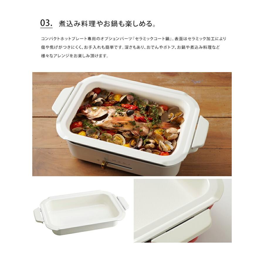 BRUNO×DOD コンパクトホットプレート&セラミックコート鍋セット 楽天市場】【7%OFF】【P10倍】【BRUNO 公式】 ホットプレート 鍋