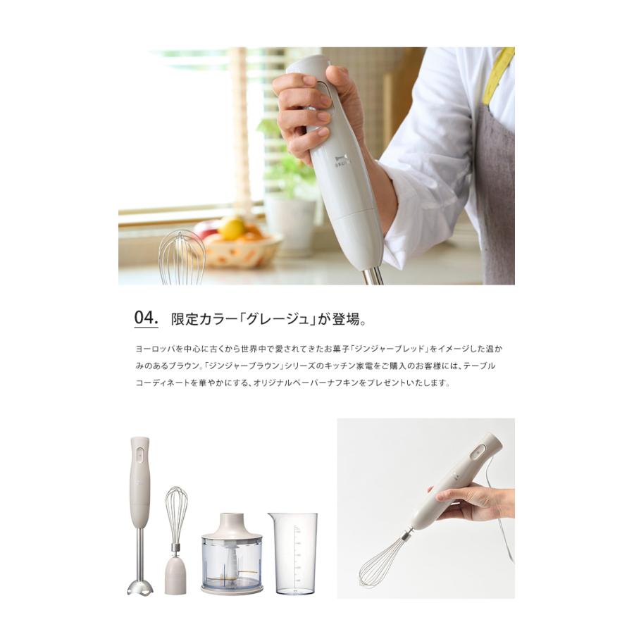 BRUNO（ブルーノ） マルチスティックブレンダー チョッパー ミキサー