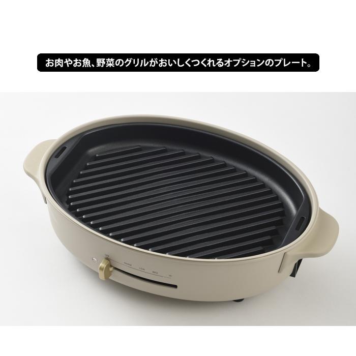 BRUNO（ブルーノ） 送料無料 オーバルホットプレート用 グリルプレート