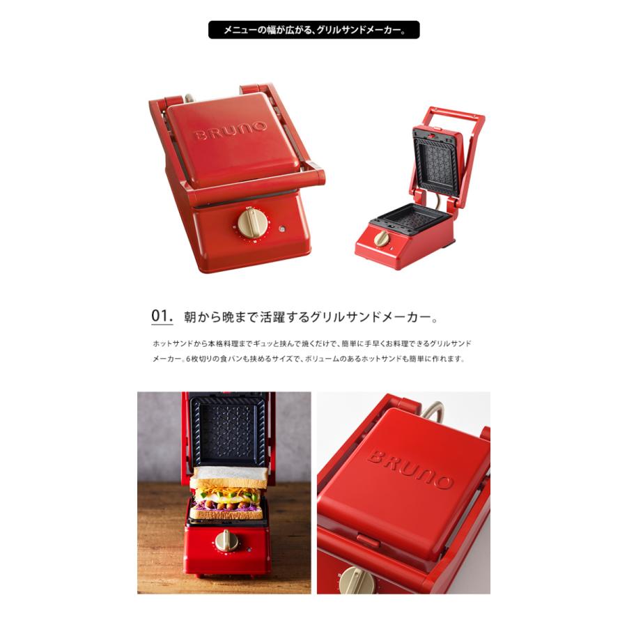 BRUNO（ブルーノ） グリルサンドメーカー シングル 一人用 タイマー