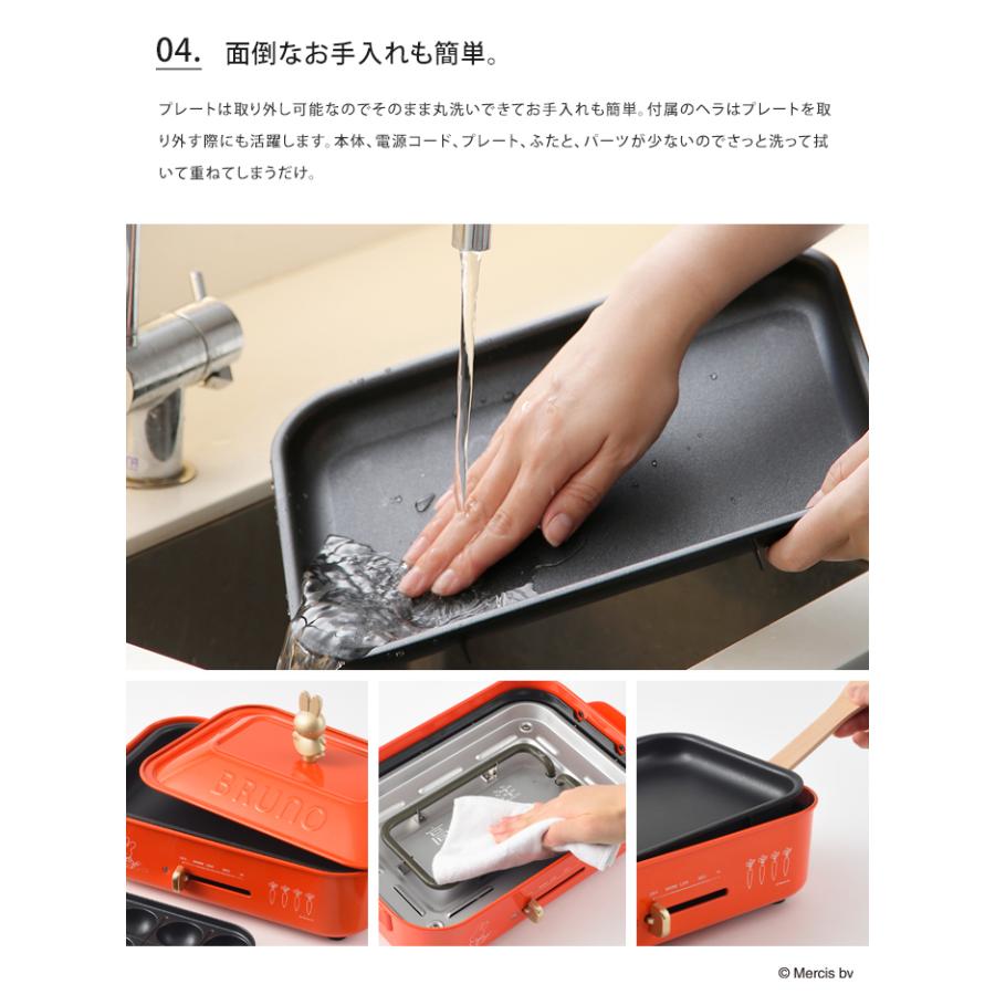 Bruno miffy コンパクトホットプレート 電源コードなし 楽天市場】BRUNO miffy コンパクトホットプレート【ブルーノ