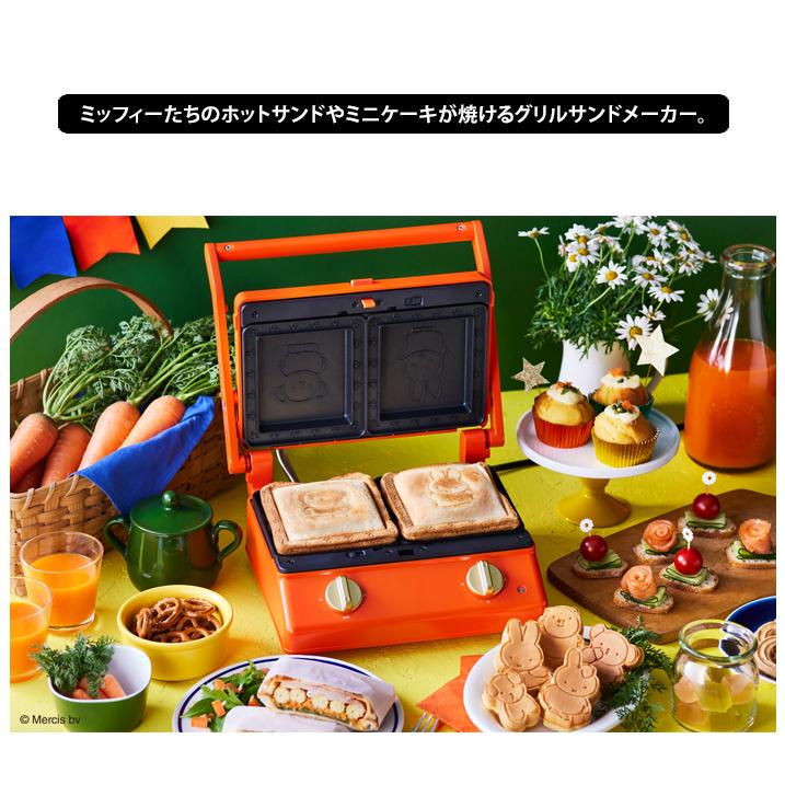 新品未使用　BRUNO　ミッフィー　グリルサンドメーカーダブル BRUNO 送料無料 ミッフィー グリルサンドメーカー ダブル miffy