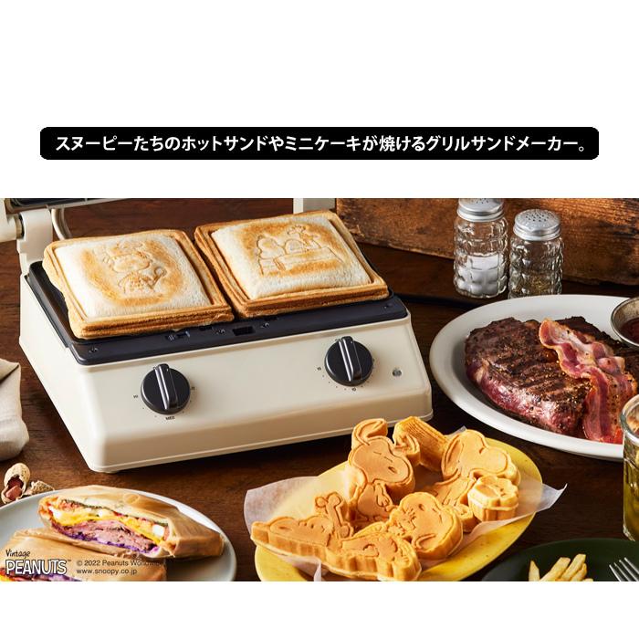 BRUNO 送料無料 スヌーピー グリルサンドメーカー ダブル