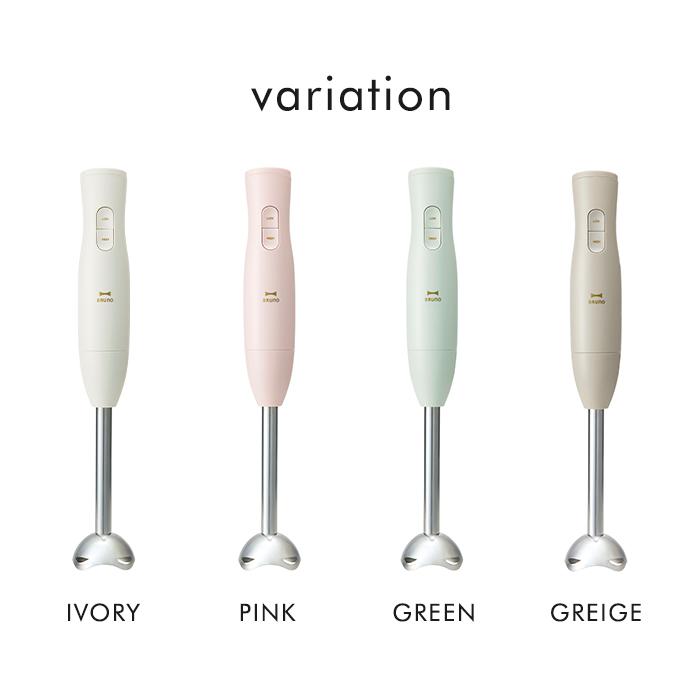 BRUNO（ブルーノ） マルチスティックブレンダー2 おしゃれ かわいい
