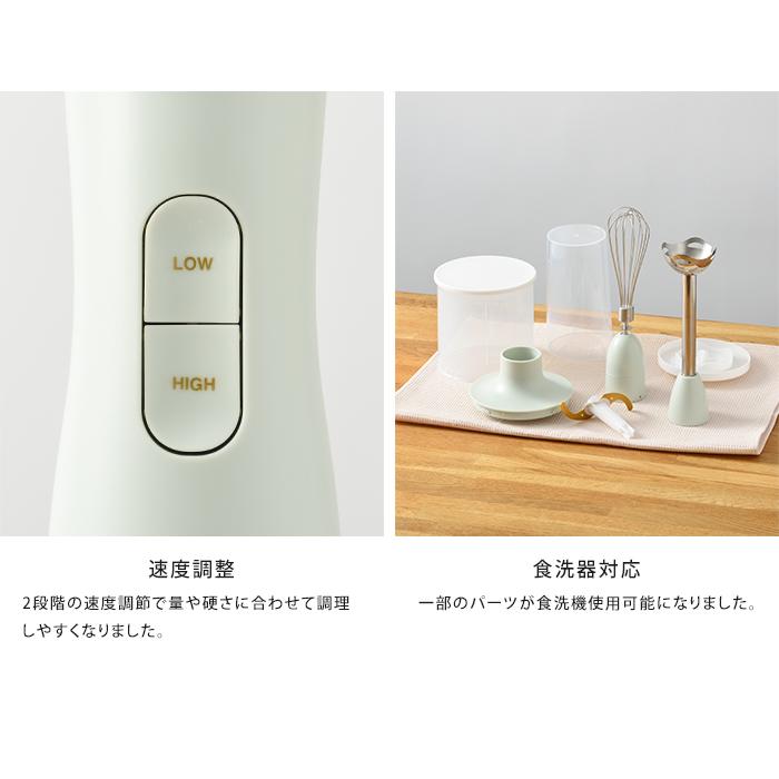 BRUNO（ブルーノ） マルチスティックブレンダー2 おしゃれ かわいい